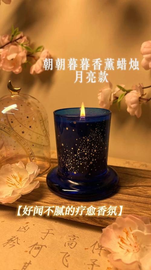 好闻还自带疗愈感的香薰,怎能没有故宫这款月亮蜡烛!星空蓝烛身,搭配